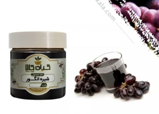 قیمت خرید شیره انگور ارگانیک + قیمت استثنایی