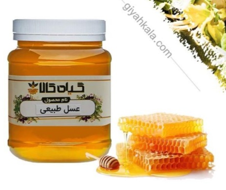 قیمت خرید عسل ارگانیک