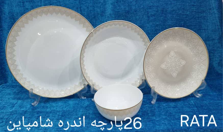 تصویر 1 از قیمت بصرفه خرید ظروف غذاخوری وتزیینی