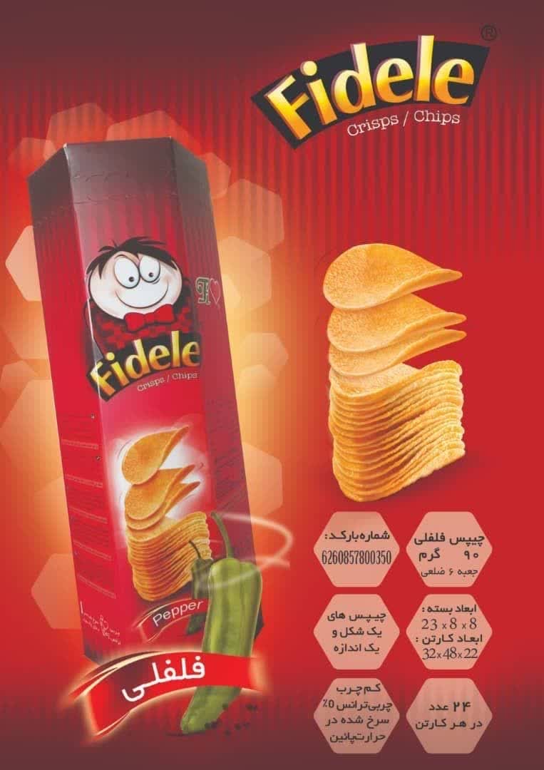 فروش و صادرات چيپس فيدل