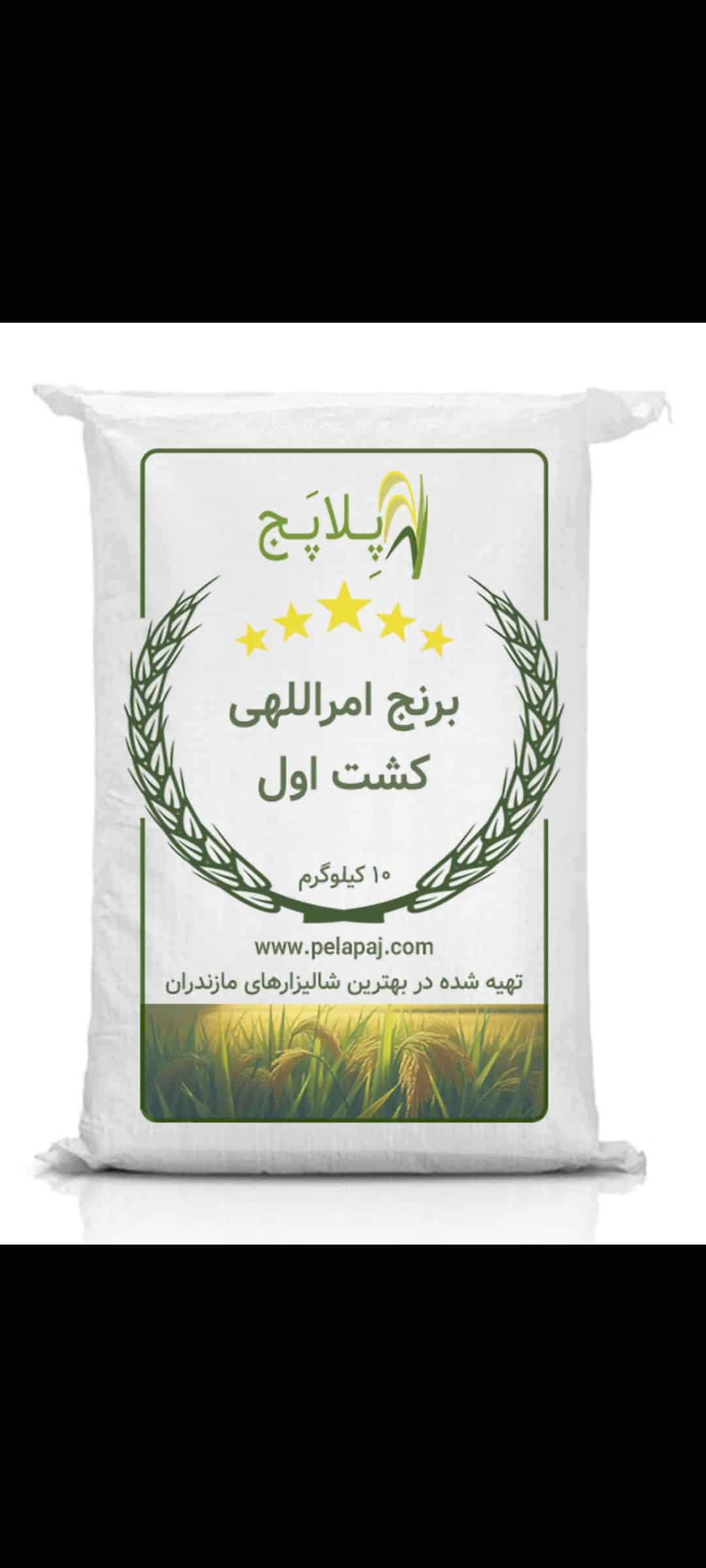 قیمت فروش  برنج امرالهی + فروش عالی