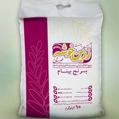 قیمت خرید برنج بینام + خرید عمده
