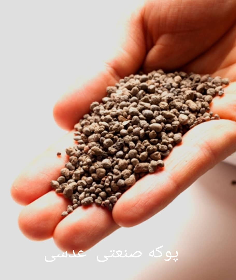 فروش ویژه انواع پوکه صنعتی لیکا زاهدان + خرید عمده