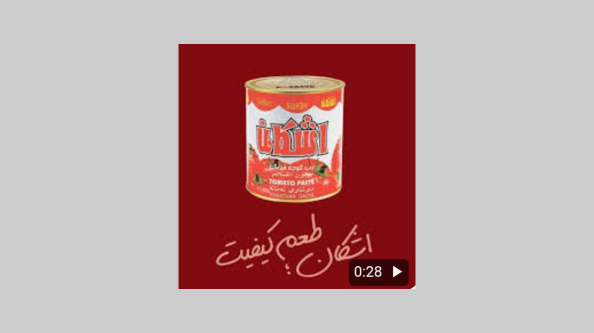 فروش ربگوجه فرنگی اشکان با تخفیف ویژه