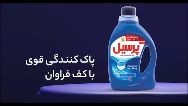 قیمت پودر لباسشویی ایرانی + خرید باور نکردنی