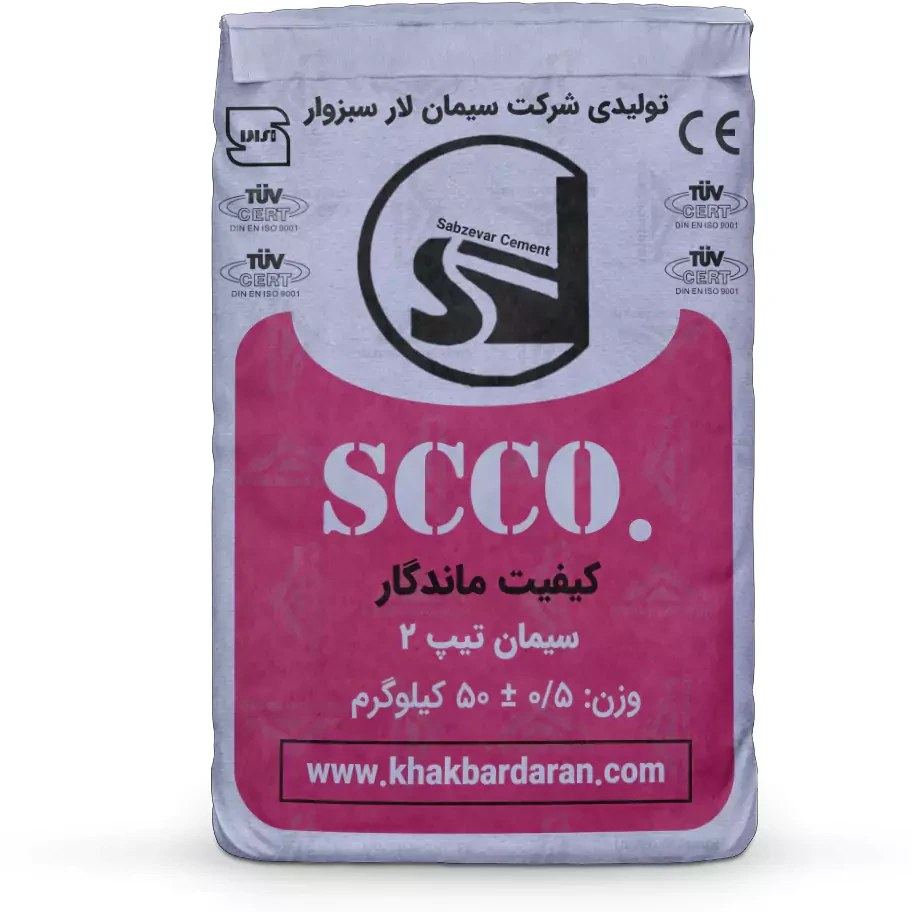 سیمان تیپ ۲ سبزوار ۵۰ کیلوگرم