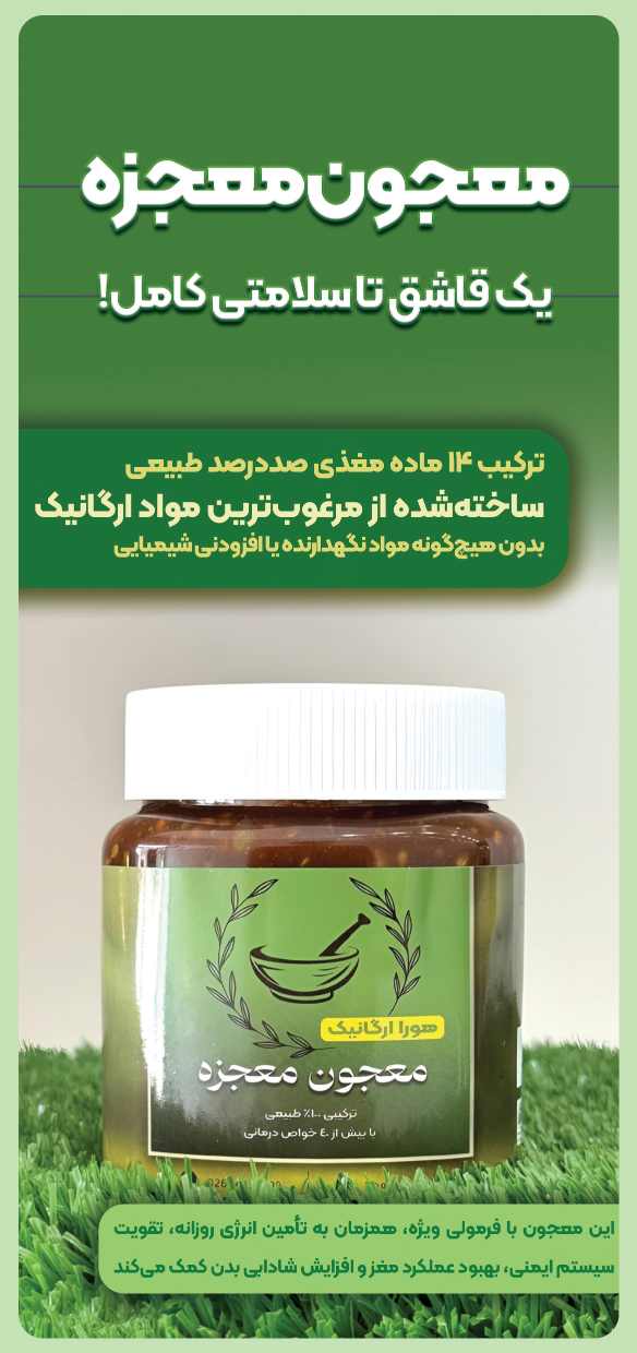 خرید عمده محصولات غذای ارگانیک