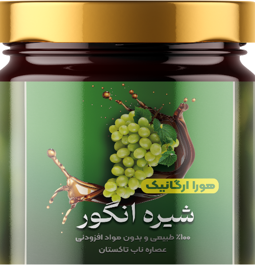 شیره انگور ارگانیک