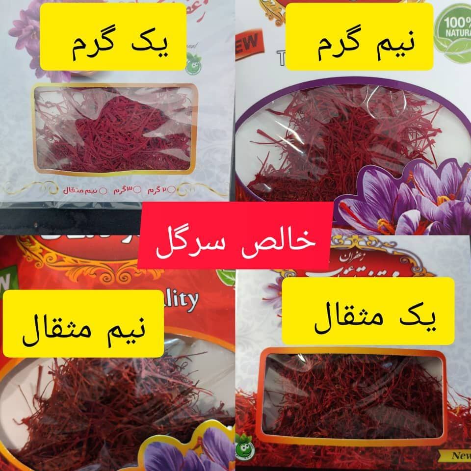 خرید و فروش ارزانترین زعفران سرگل مشهد