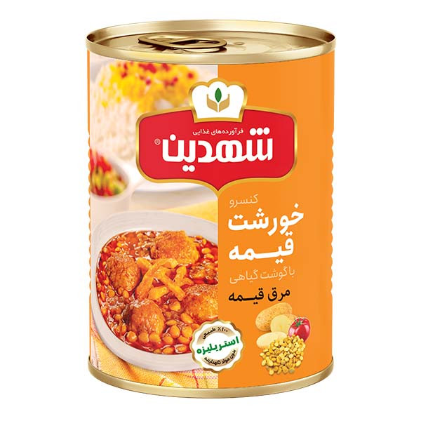 خرید انواع غذا آماده کنسرو خورشت قیمه 480 گرمی + قیمت مناسب و ارزان