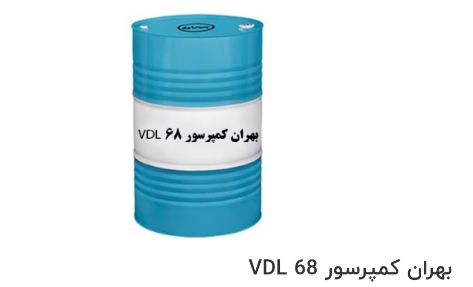 بهترین روغن بهران کمپرسور VDL 68 صادراتی ایران + قیمت خرید عالی