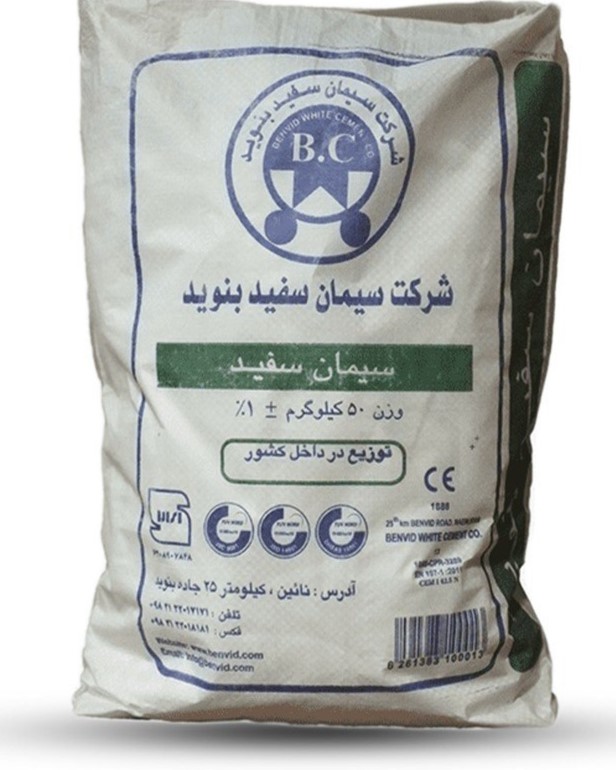 سیمان سفید بنوید ۵۰ کیلوگرم