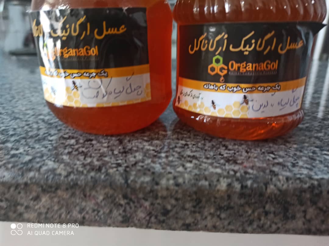 عسل ارگانیک مرغوب چهل گیاه کوهستان