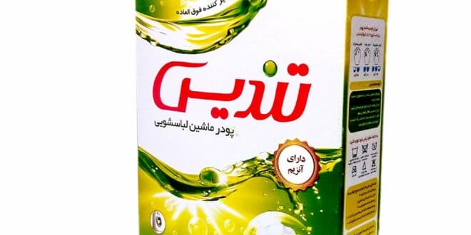 خرید و قیمت پودر لباسشویی تندیس + فروش عمده