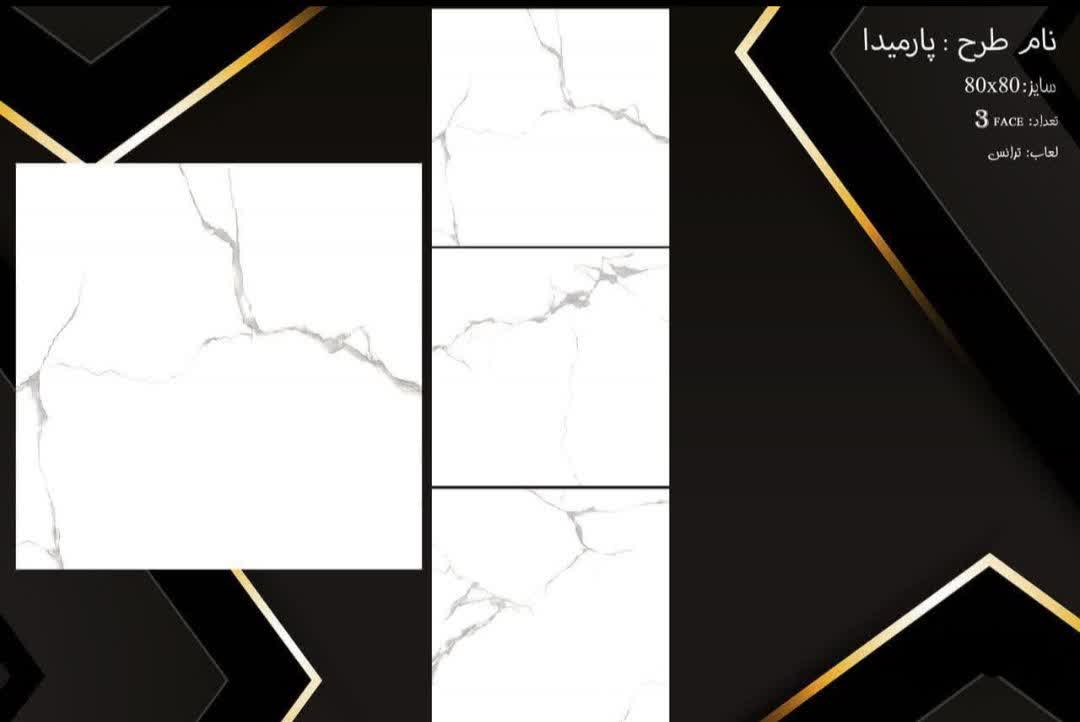 قیمت خرید عمده سرامیک 80 × 80 نفیس یزد