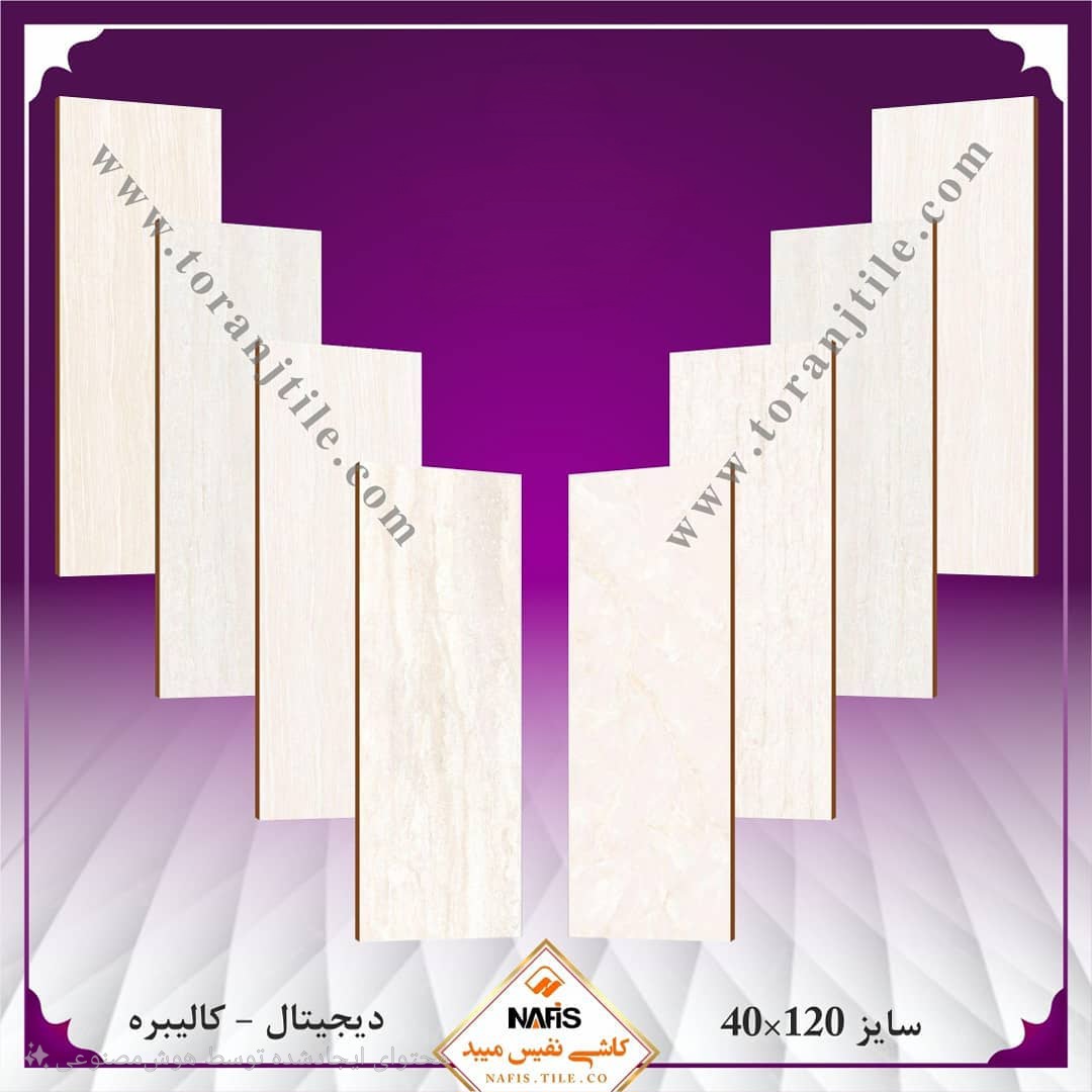 قیمت خرید عمده سرامیک 40 × 120 نفیس یزد