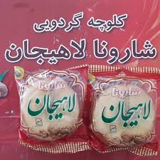 تصویر 1 از تامین عمده کلوچه سنتی لاهیجان برای پخش سراسری