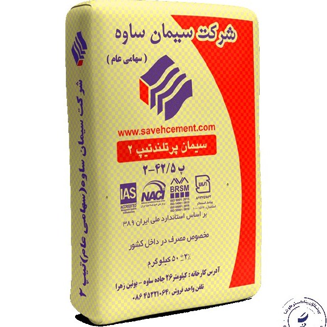 سیمان تیپ 2 ساوه قیمت