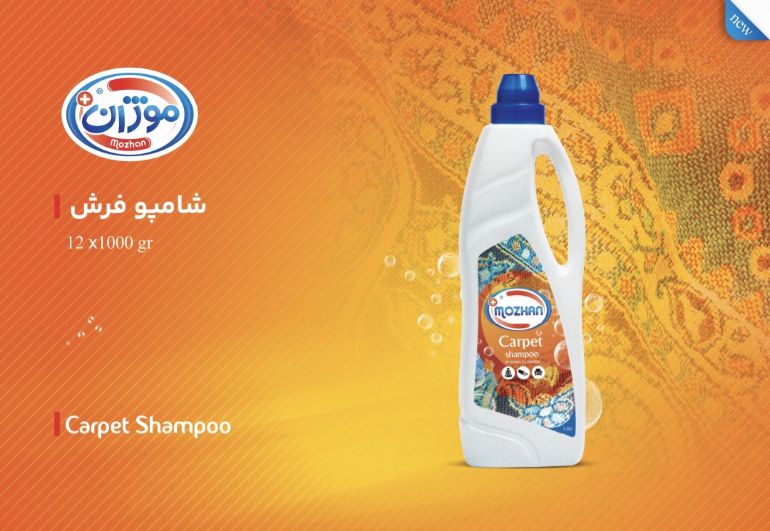 قیمت استثنایی شامپو فرش + عمده