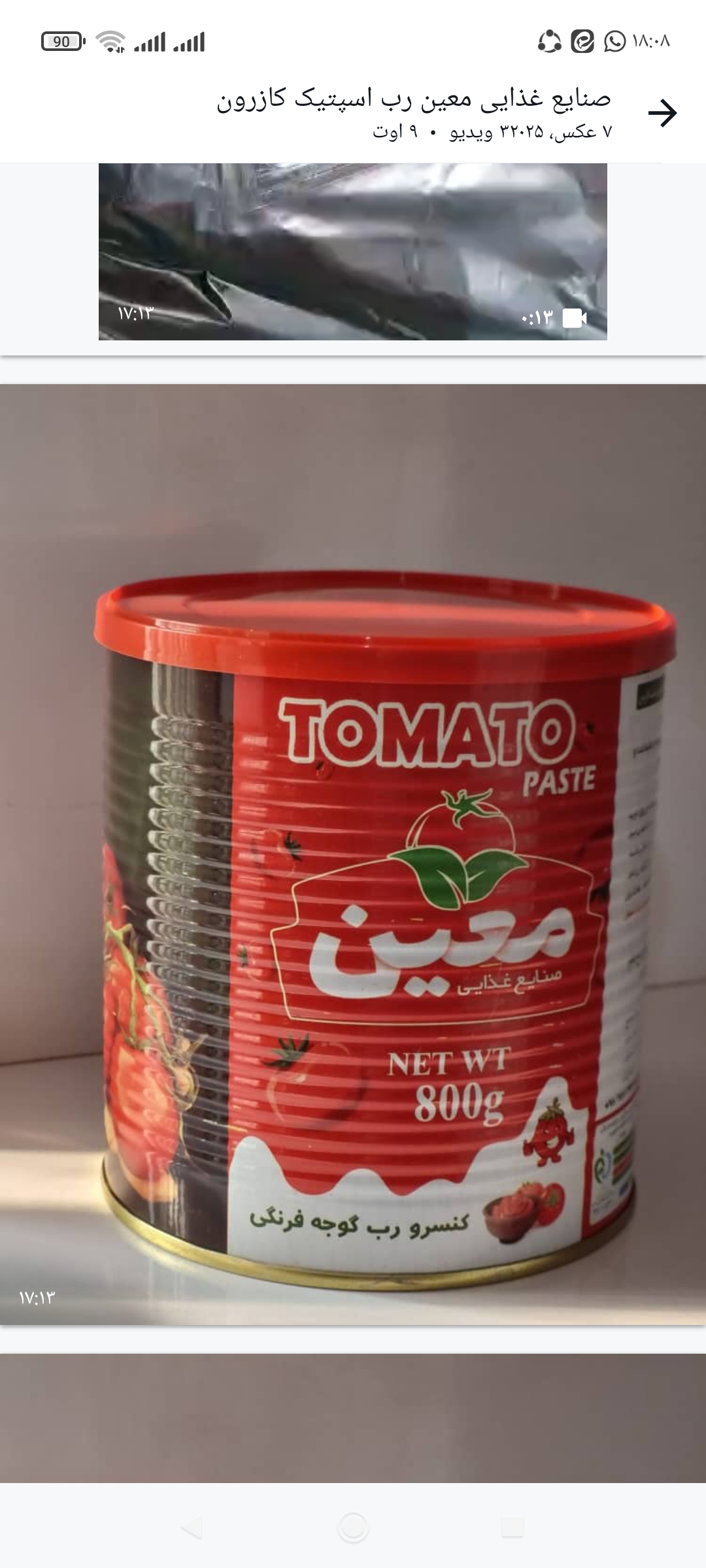 رب شیشه 1500 گرمی عمده