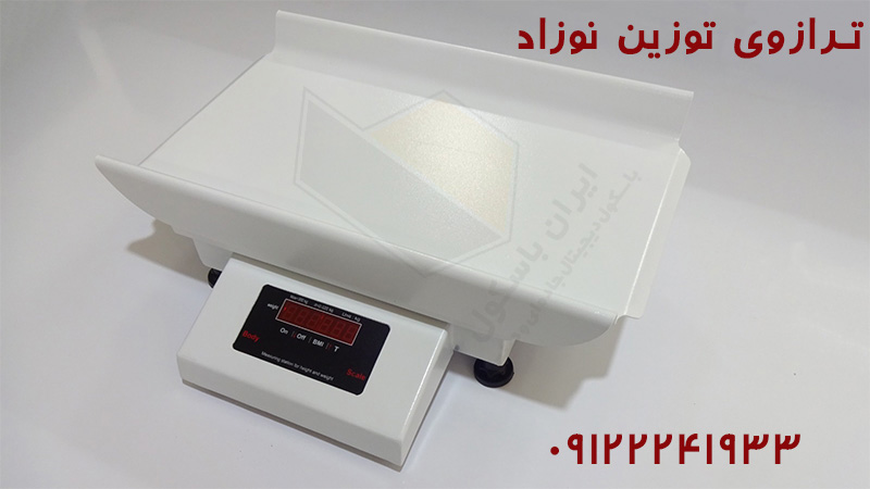 قیمت ترازو نوزاد کش دیجیتال با طراحی ارگونومیک
