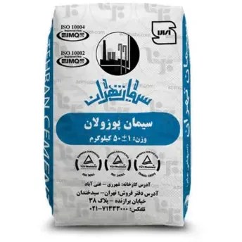 سیمان سیاه تیپ ۵ مقاوم در برابر رطوبت و نم + ۵۰ کیلوگرم