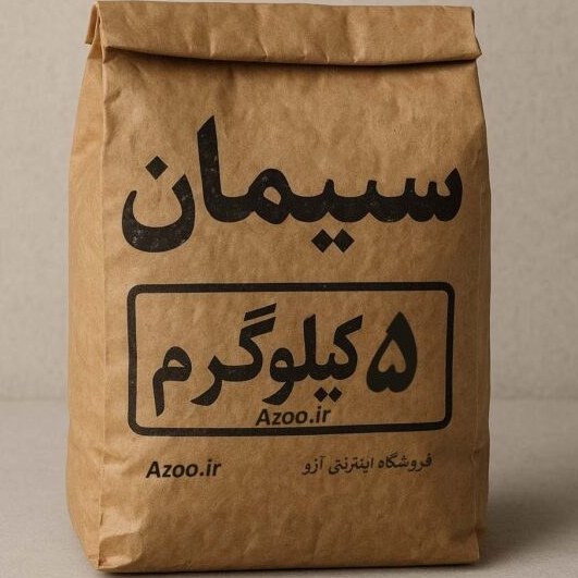 سیمان سیاه ۵ کیلوگرم