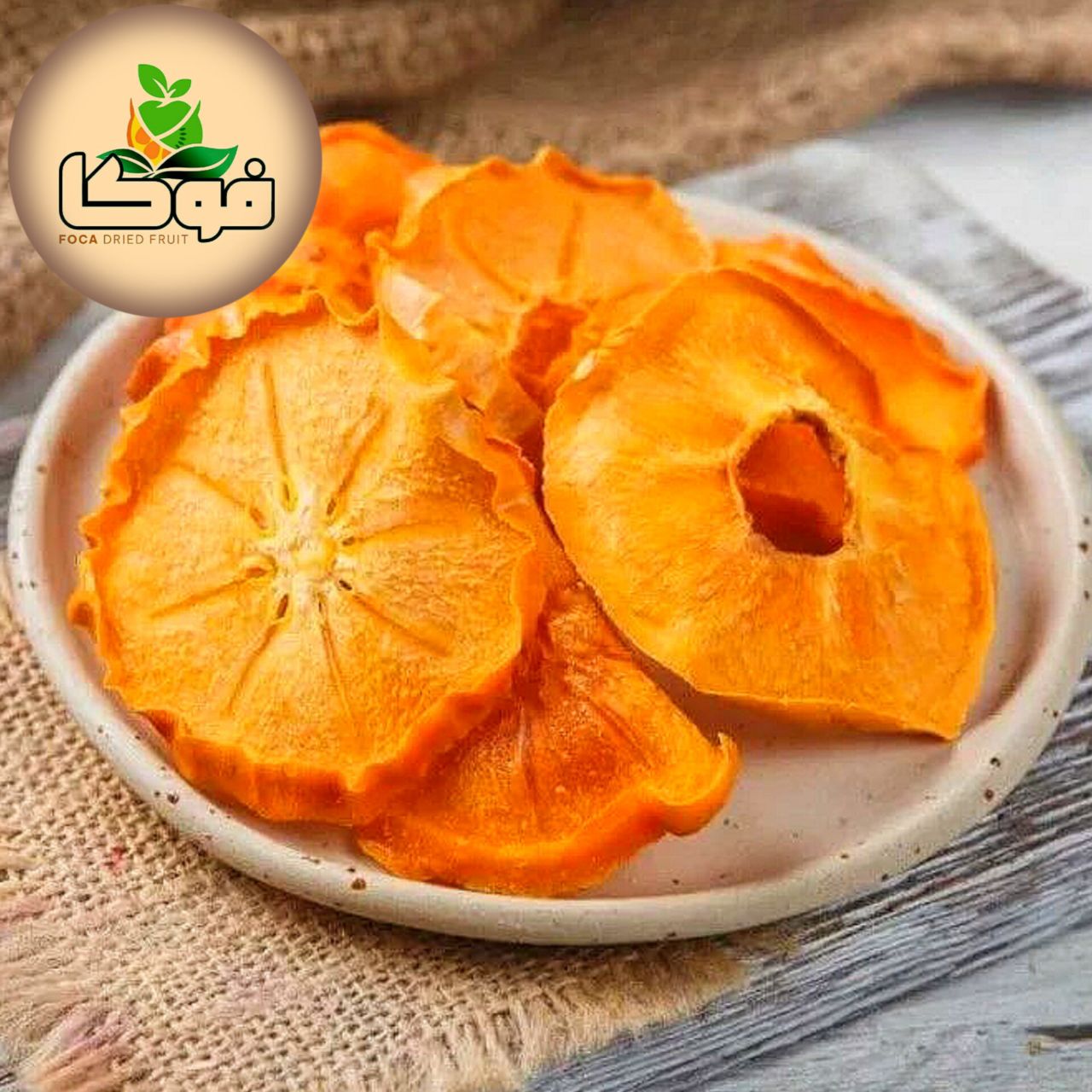 خرید خرمالو خشک درجه یک + کیفیت عالی