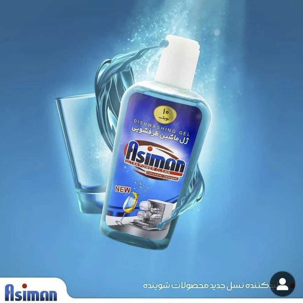 قیمت خرید صادراتی ژل ماشین ظرفشویی