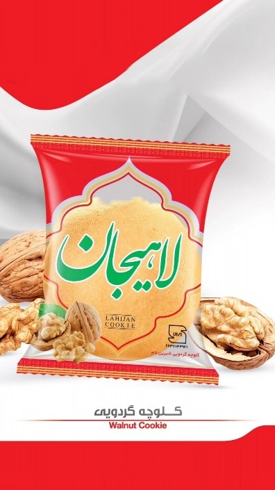 خرید عمده کلوچه گردویی لاهیجان با فروش تضمینی