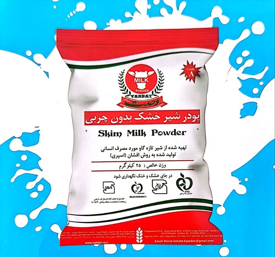 تصویر 1 از خرید پودر شیر خشک بدون چربی با پایین‌ترین نرخ بازار