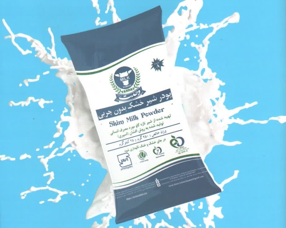 تصویر 4 از خرید پودر شیر خشک بدون چربی با کمترین قیمت بازار