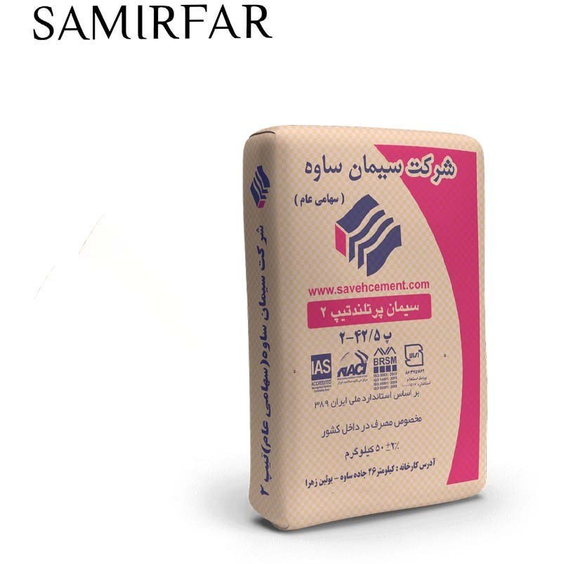 سیمان تیپ 2 ساوه پاکتی
