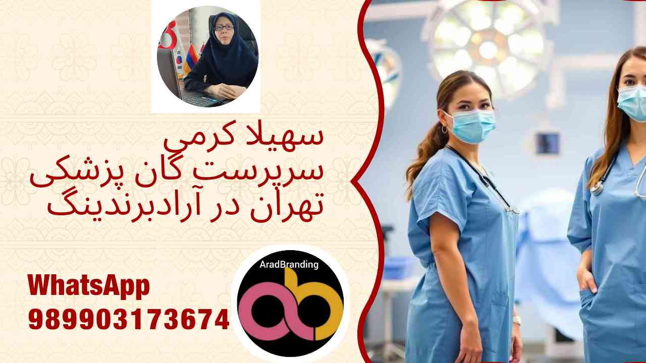 گان پزشکی مخصوص بیمار