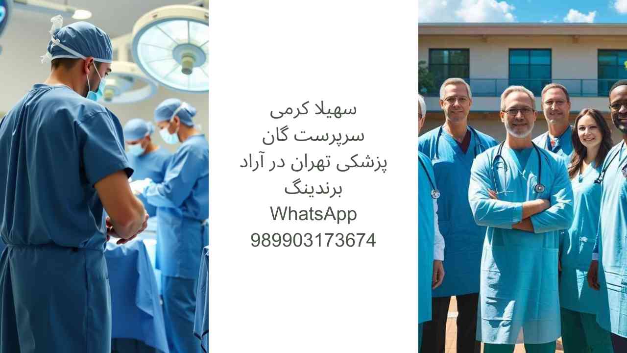 گان پزشکی + قیمت مناسب