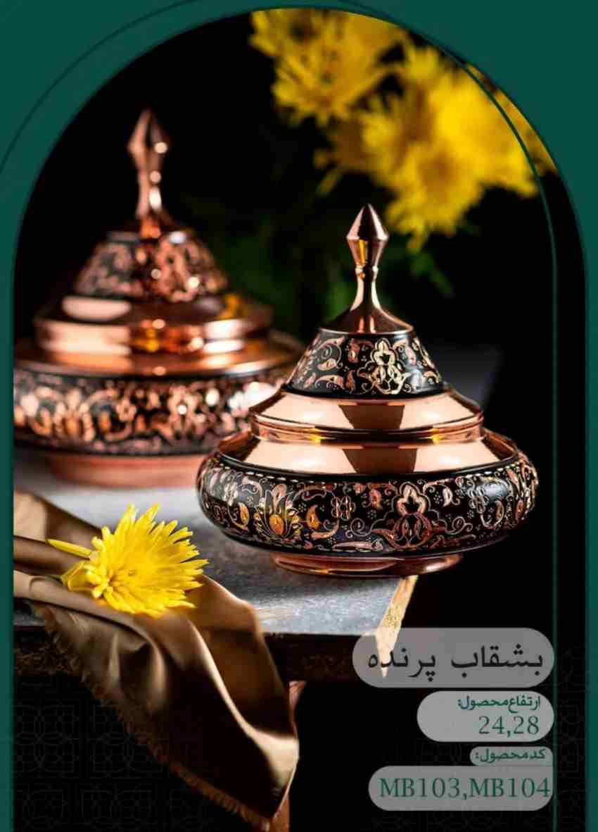 خرید قندان الماس تراش بشقاب پرنده + قیمت عمده