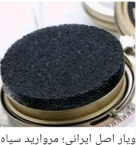 فروش خاویار سیاه