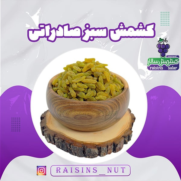 کشمش طبیعی سالم کاشمر
