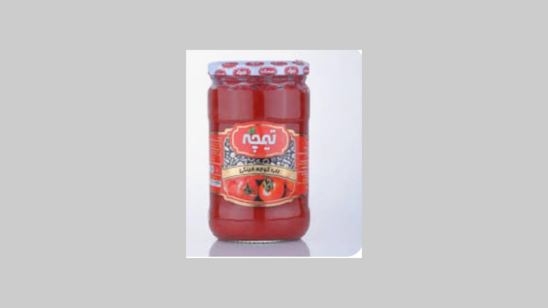 فروش ارزان رب گوجه فرنگی تیمچه