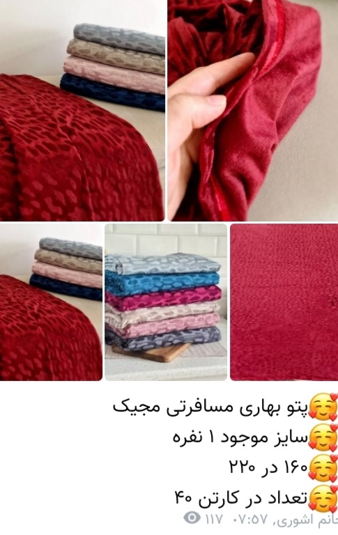 قیمت خرید عمده پتو یک نفر مجیک