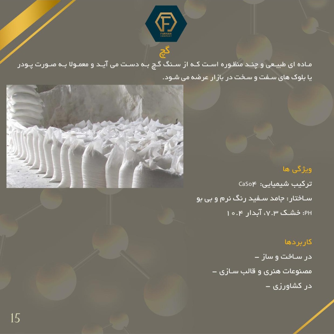 خرید و فروش کربنات کلسیم مش ۱۵۰۰ با حاشیه سود بالا