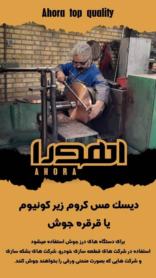 خرید و فروش میلگرد مس کروم زیرکونیوم با شرایط فوق العاده