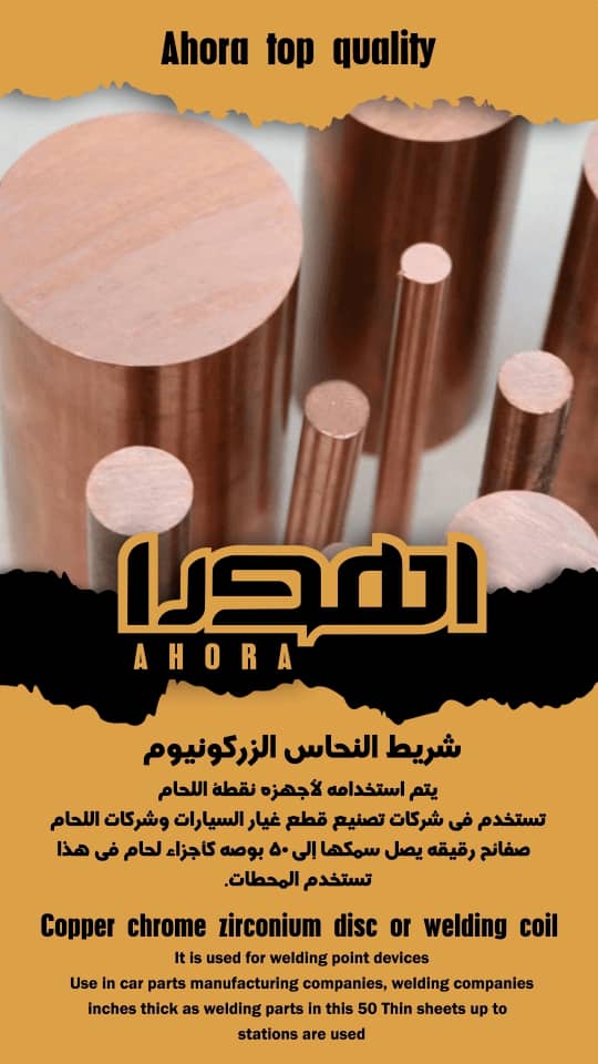 خرید دیسک مس کروم زیرکونیوم به قیمت کارخانه
