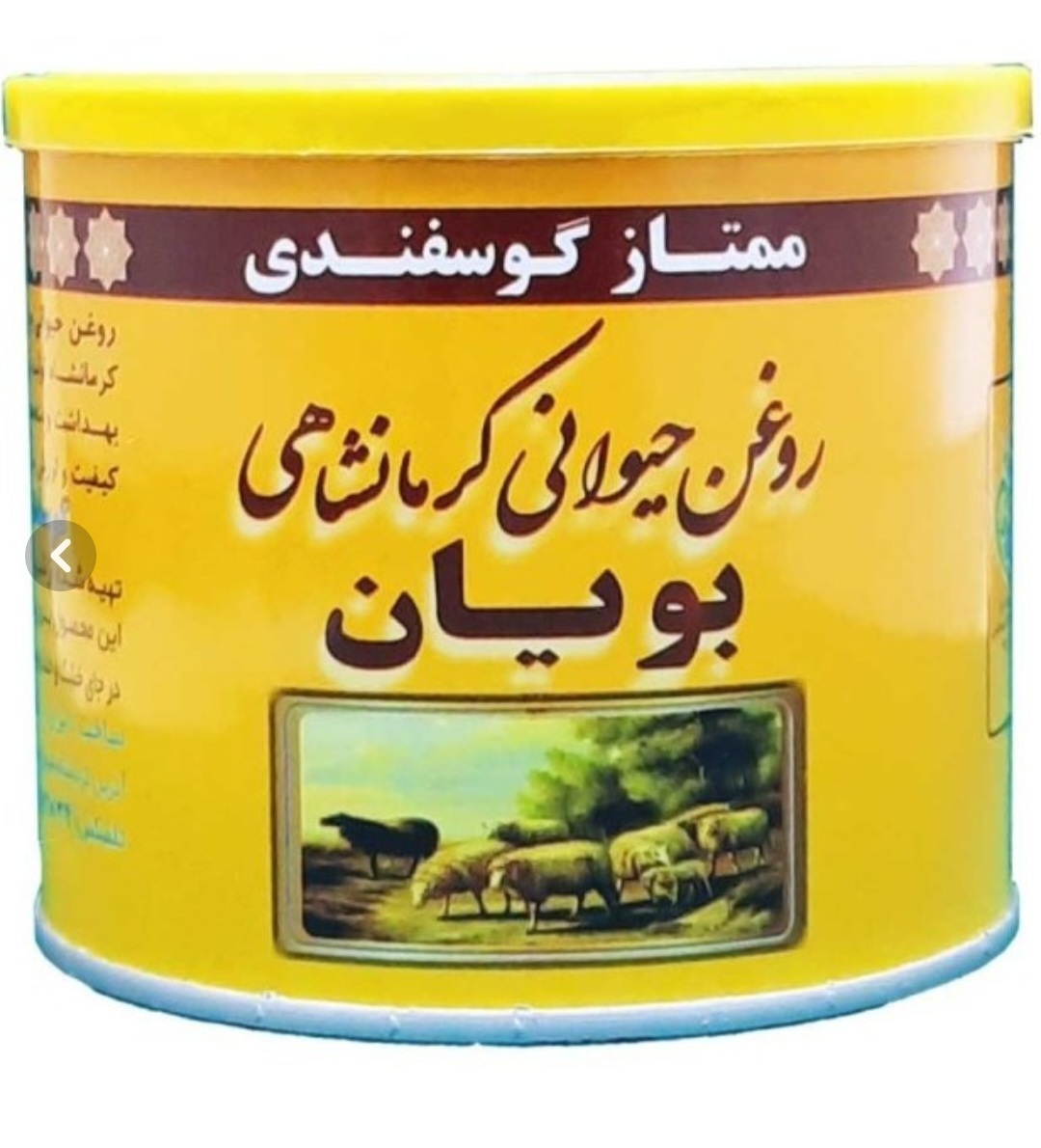 قیمت خرید روغن حیوانی  + ارسال آسان