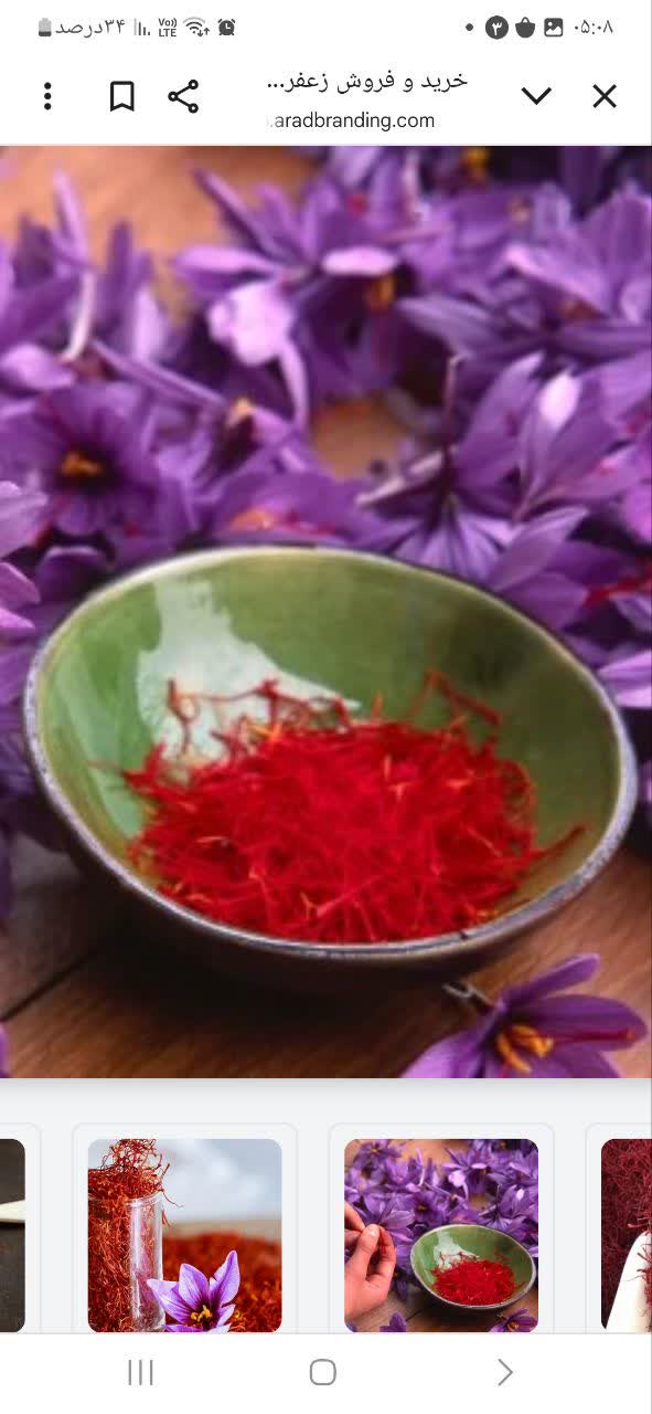 قیمت زعفران صادراتی بهسود