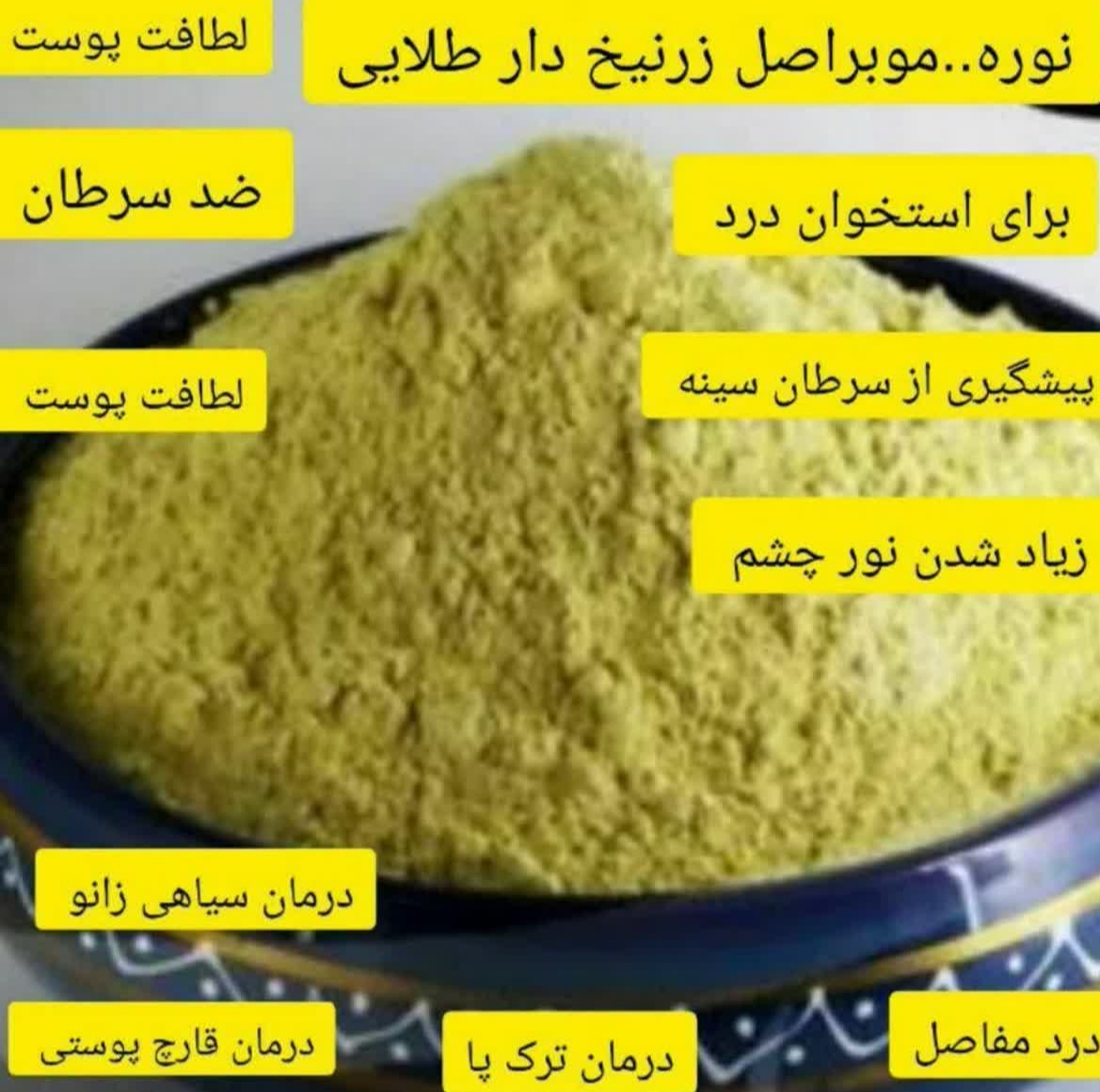 نوره یک به شش