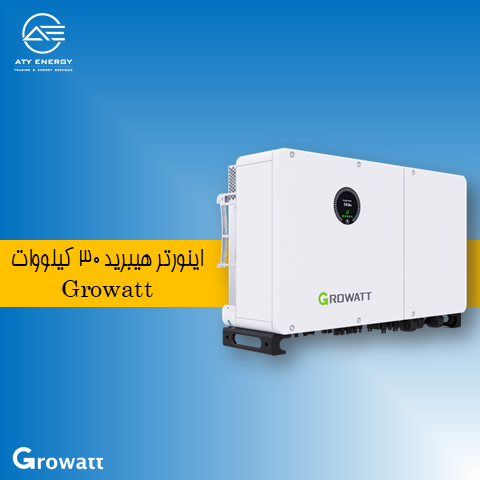 اینورتر هیبرید 30 کیلووات Growatt + قیمت فروش