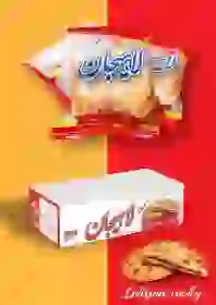 تصویر 5 از فروش عمده کلوچه سنتی لاهیجان با قیمت استثنایی