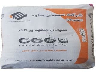 سیمان سفید ساوه ۲۵ کیلویی قیمت
