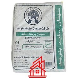 قیمت سیمان سفید بنوید + خرید